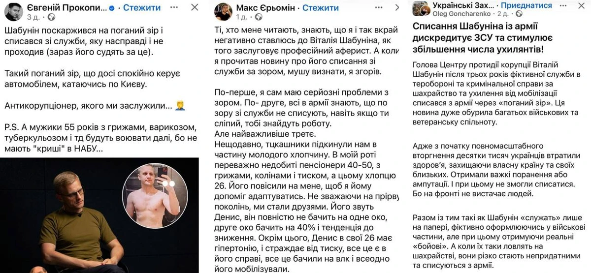 У соцмережах активно обговорюється історія зі списанням Віталія Шабуніна з військової служби через стан зору