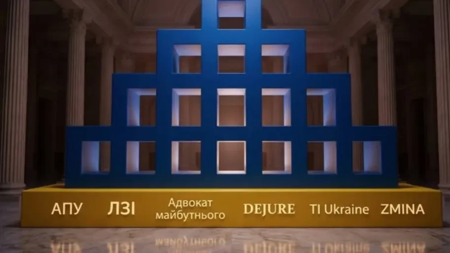 Грантовий проєкт "Pravo-Justice" списав 30 з 39 млн євро бюджету ЄС на круглі столи та довідки, – ЗМІ